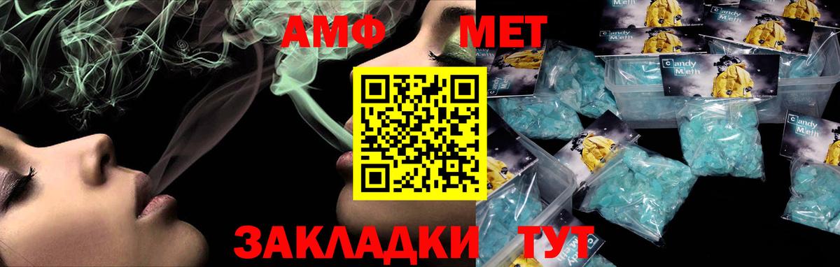 АМФ 97% Воскресенск