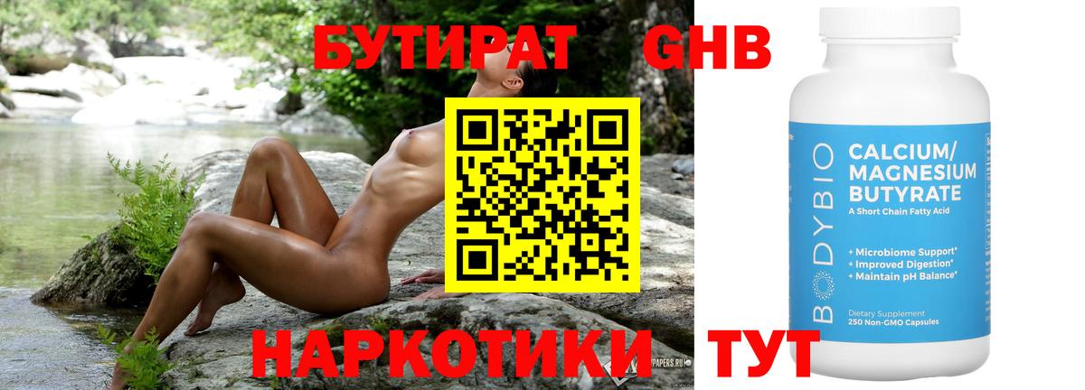 Воскресенск  Бутират BDO  Вход с VPN 