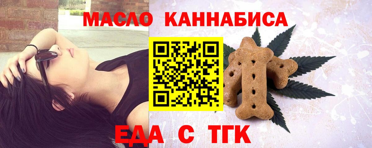 Cannafood марихуана Воскресенск
