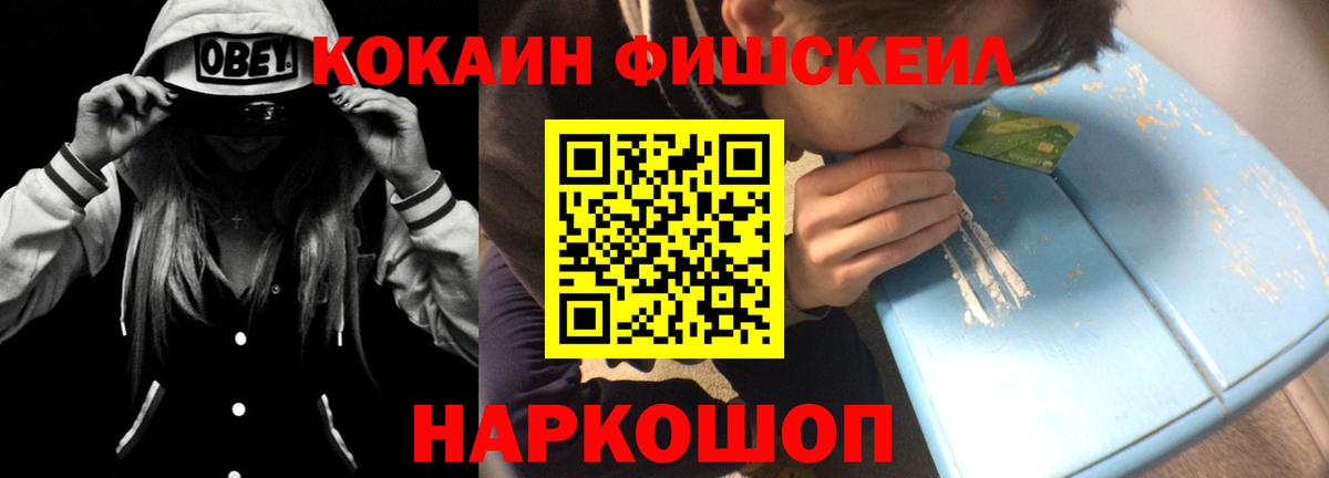 Кокаин VHQ Воскресенск