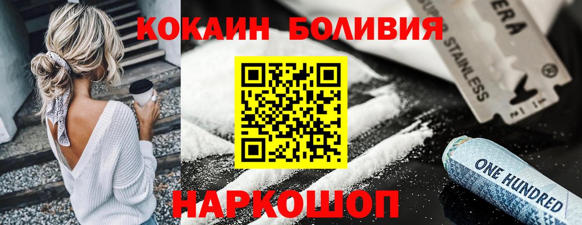 Кокаин Перу  Кокаин  Воскресенск  Вход с VPN 