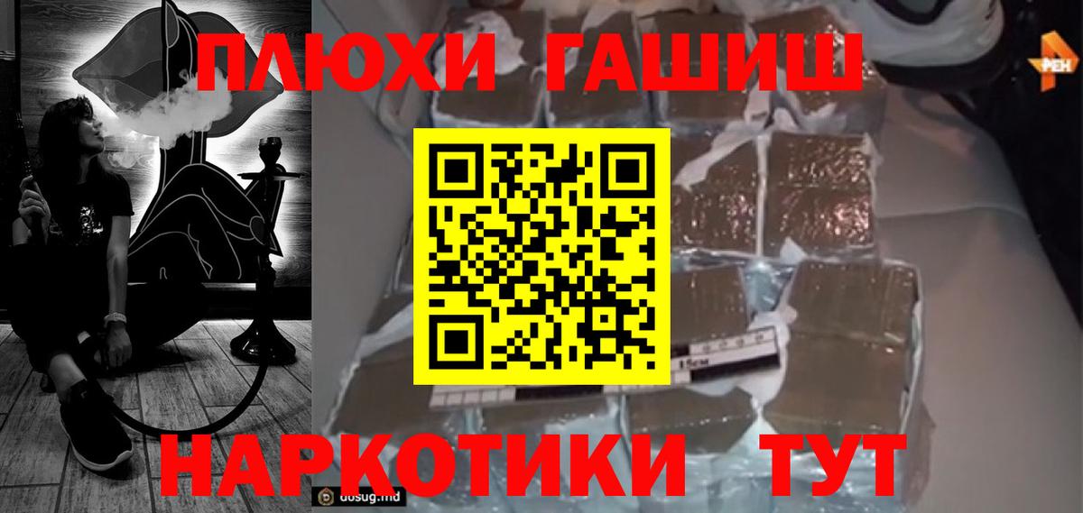 ГАШИШ 40% ТГК  ГАШИШ Ice-O-Lator  Воскресенск  ГАШИШ  Вход с VPN 