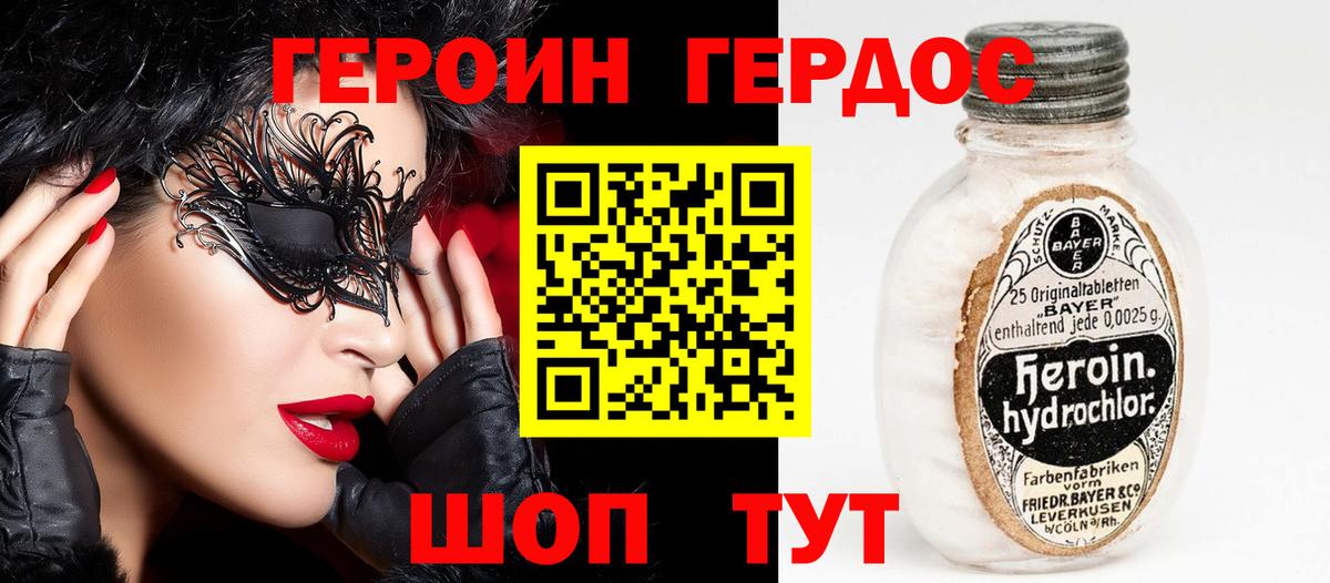 Героин  ГЕРОИН афганец  Вход с VPN  Воскресенск 