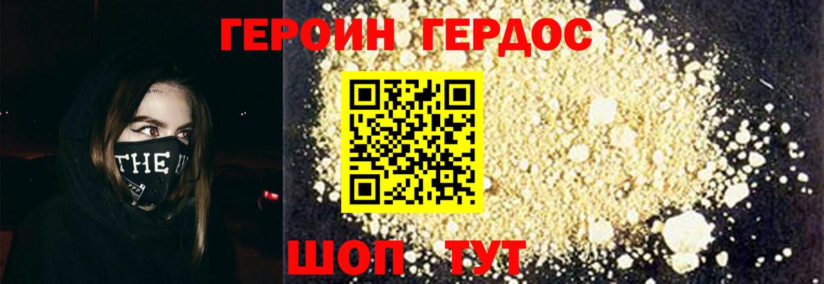 Героин гречка Воскресенск