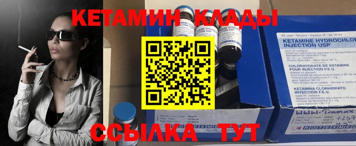 КЕТАМИН ketamine Воскресенск