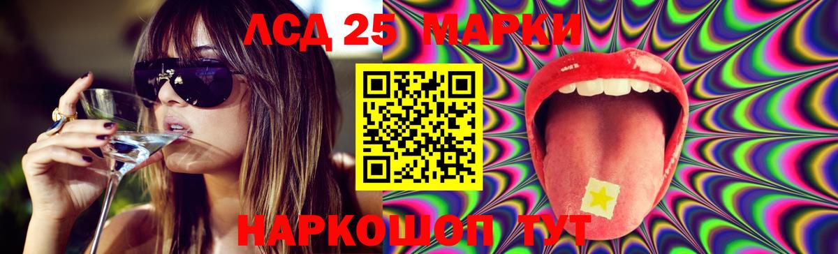 ЛСД экстази ecstasy Воскресенск