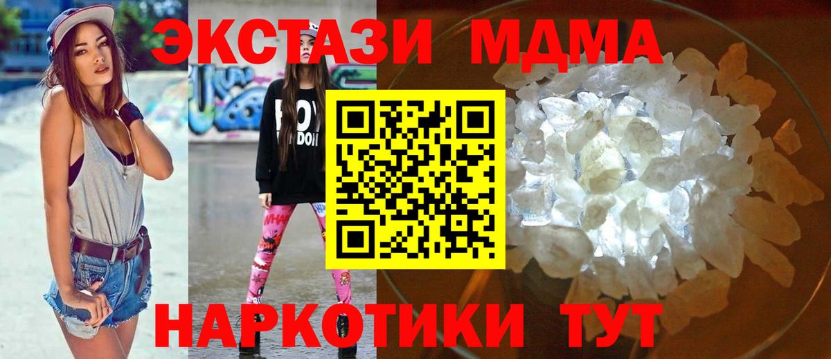 МДМА crystal Воскресенск