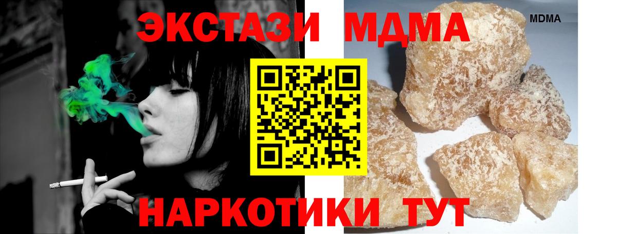 МДМА  MDMA молли  Вход с VPN  МДМА молли  Воскресенск 
