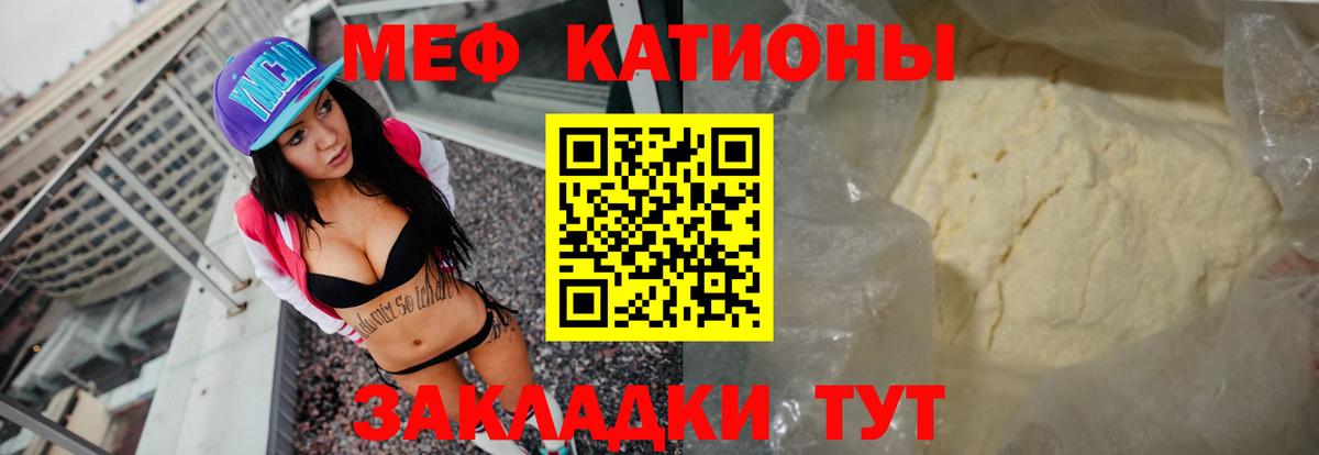 Меф mephedrone  МЯУ-МЯУ  Вход с VPN  Воскресенск  Мефедрон мука 