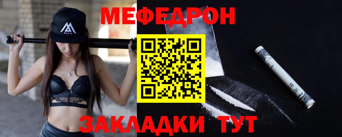Меф кристаллы Воскресенск