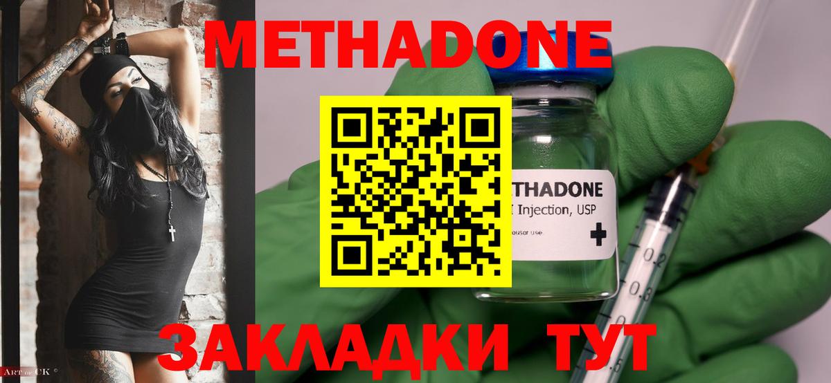 МЕТАДОН VHQ  Метадон VHQ  Воскресенск  Вход с VPN 