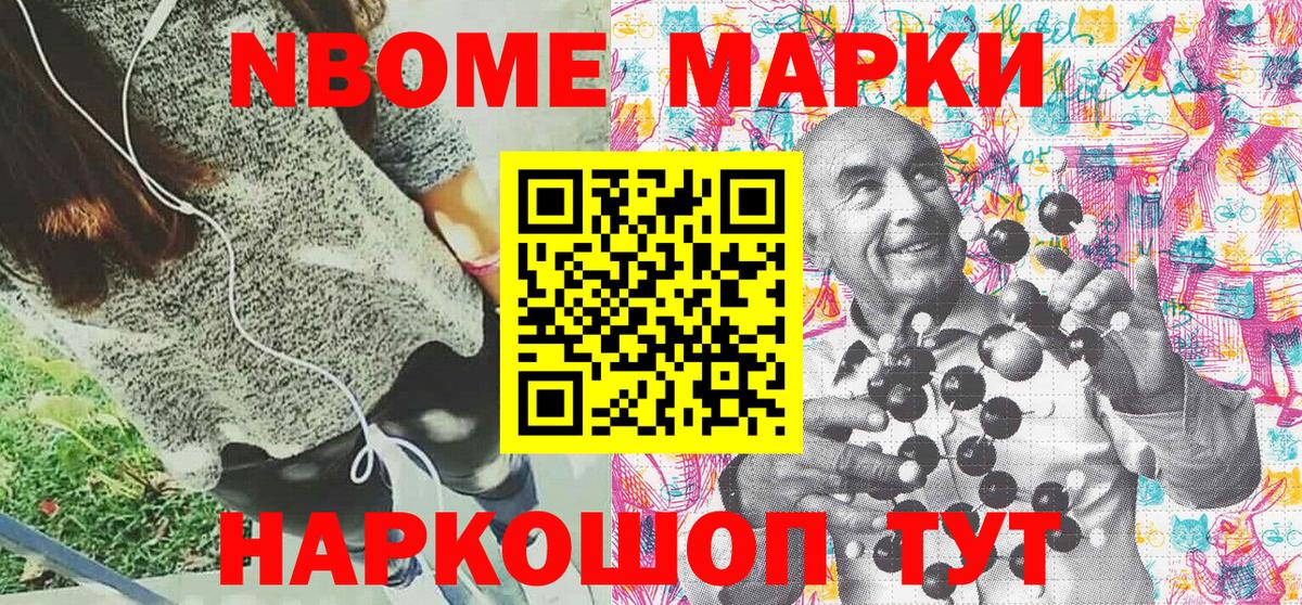 Воскресенск  Марки 25I-NBOMe 1,8мг  Марки 25I-NBOMe 1,8мг  Вход с VPN 