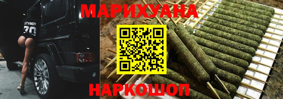 Марихуана White Widow Воскресенск